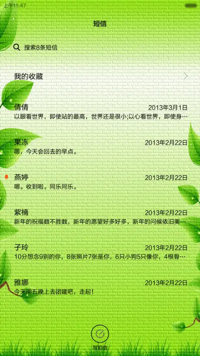 完美V6砖块 - Screenshot 7