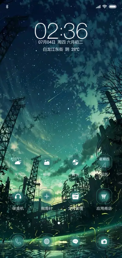 梦幻夜 - Screenshot 2