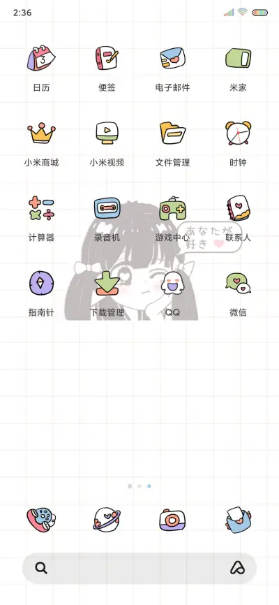 少女动心 - Screenshot 4