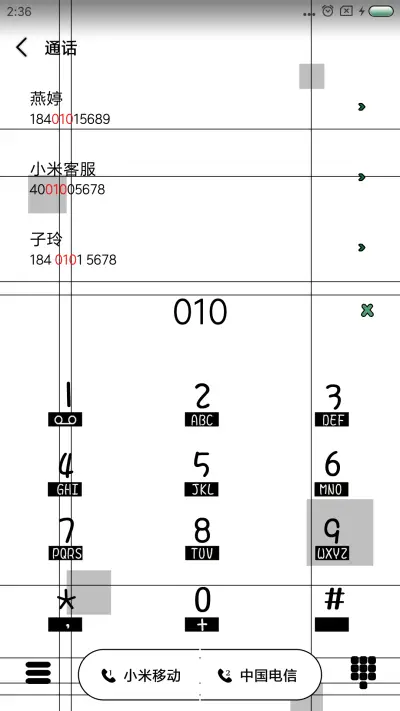 听你笑 - Screenshot 6