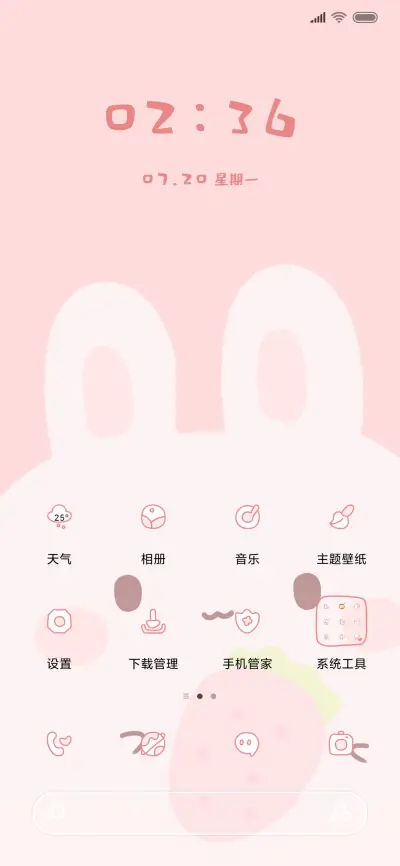 可爱草莓兔 - Screenshot 2