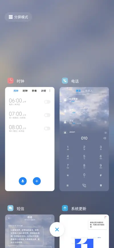 清新多图晴空万里 - Screenshot 4