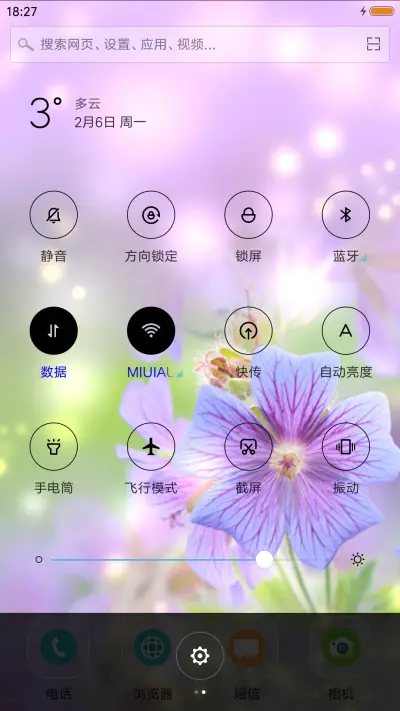 薰衣草女孩 - Screenshot 5