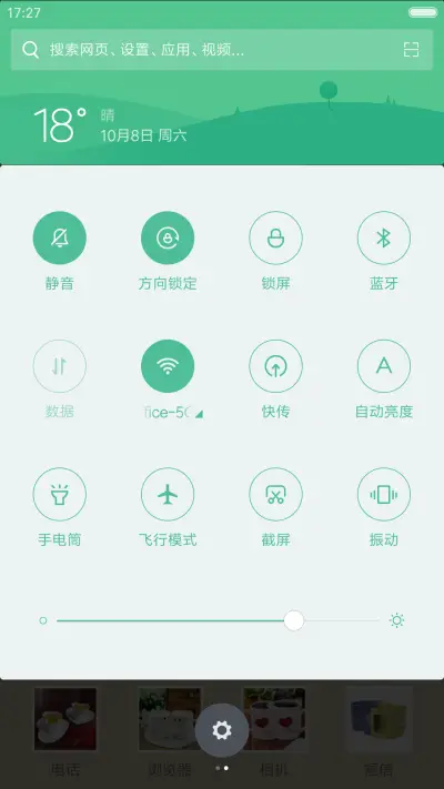 一辈（杯）子[自由桌面+全图标覆盖+V8+V6+V5] - Screenshot 8