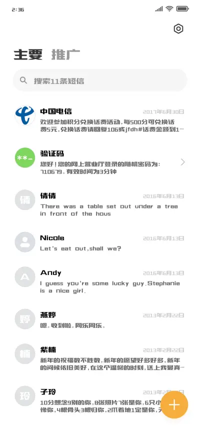 上首钝黑体 - Screenshot 2