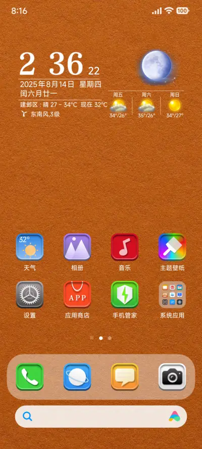 边界 - Screenshot 2
