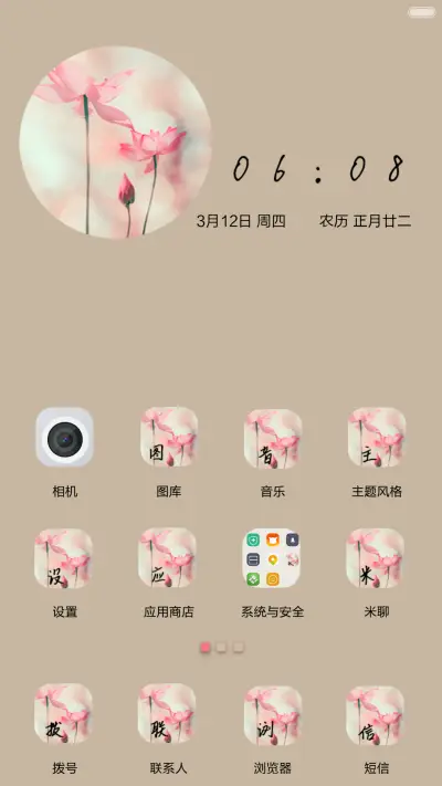 半卷清词，只愿君安好 - Screenshot 3
