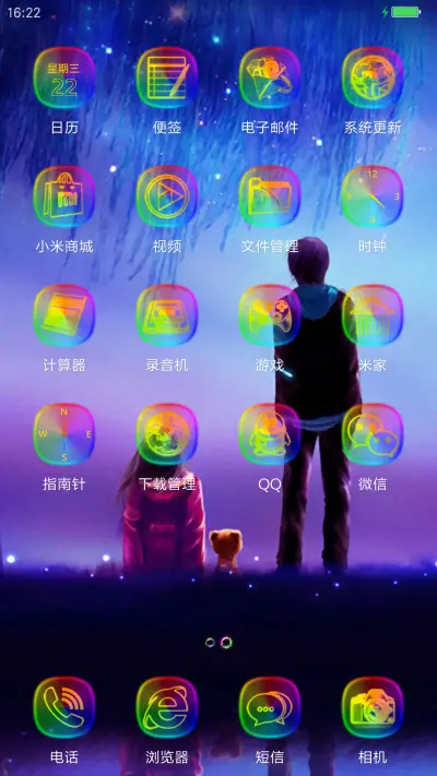 相约爱情●永恒214 - Screenshot 3