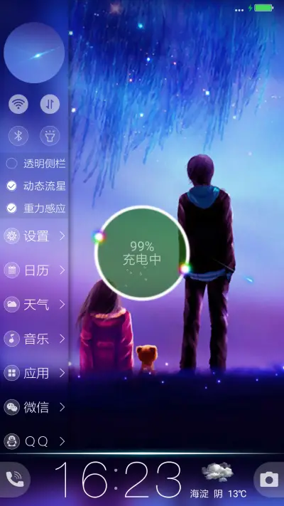 相约爱情●永恒214