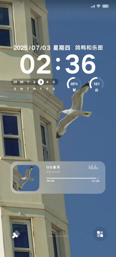 鸽鸭和乐图 - Screenshot 2