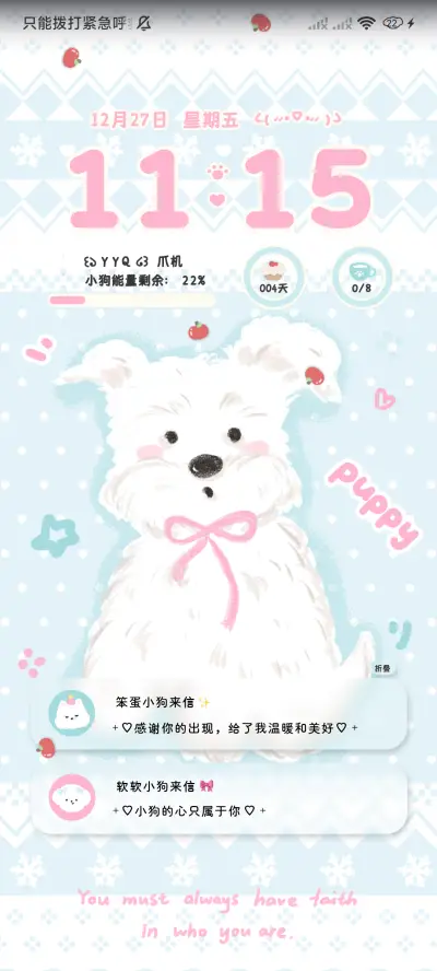 治愈系 费尔岛小狗 - Screenshot 2