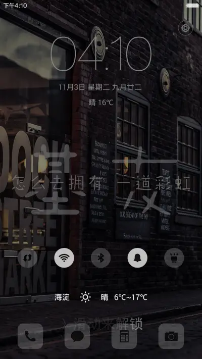 【文艺】致基友(全图标） - Screenshot 3