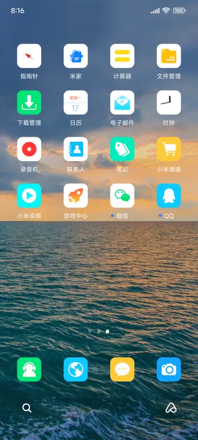 暮色 - Screenshot 3