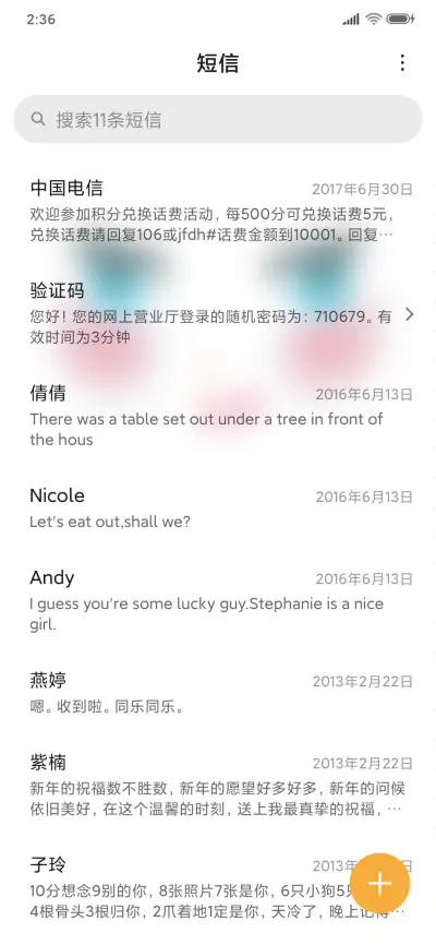 我想我很酷 - Screenshot 7