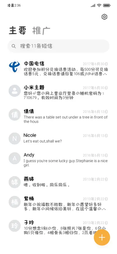 小猫咪在等你的消息 - Screenshot 3