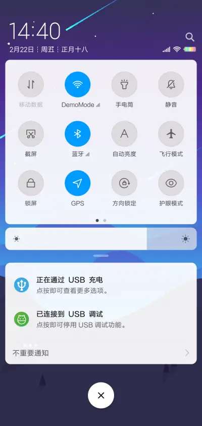 微凉 - Screenshot 5