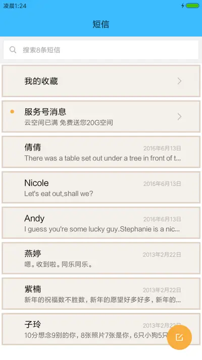 我的游戏童年 - Screenshot 7