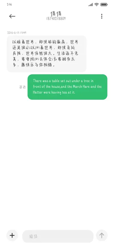 朱砂痣的白月光 - Screenshot 3