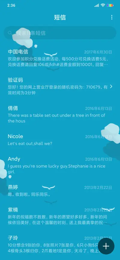 音乐游戏大富翁 - Screenshot 7