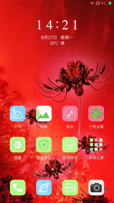 彼岸花 - Screenshot 2