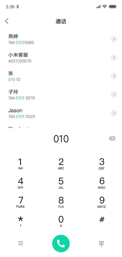 星空之恋 签名 - Screenshot 6