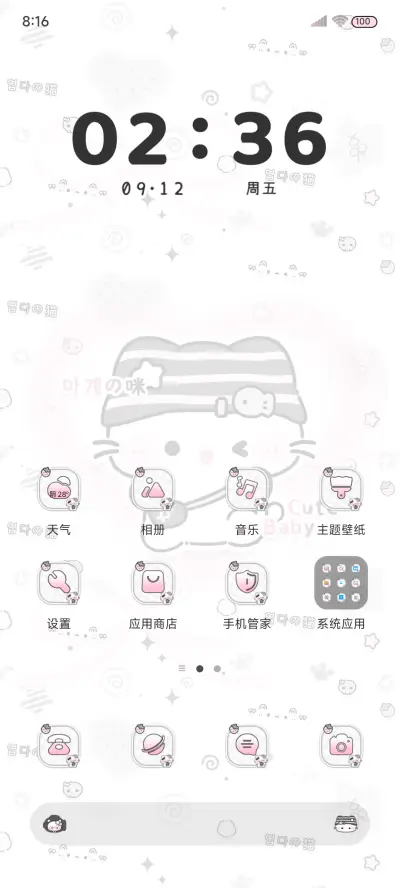 星耀猫猫多模式 - Screenshot 3