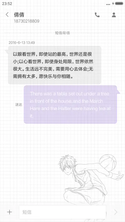 阳光 - Screenshot 8