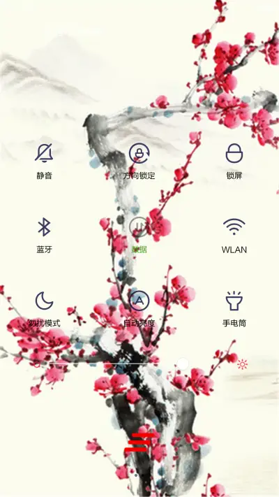 水墨梅花  密码1234 - Screenshot 6