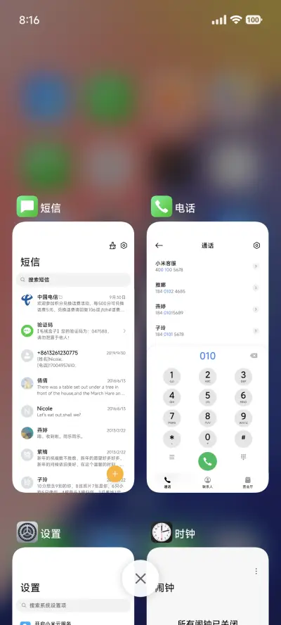 超级渐变OS - Screenshot 11