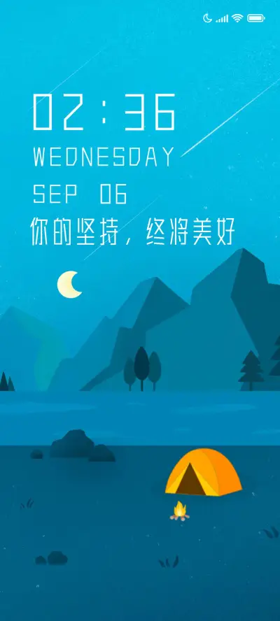 露营之夜 - Screenshot 1