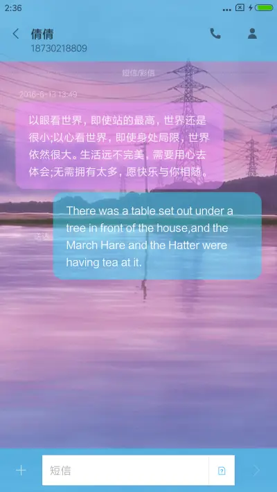 烟花 - Screenshot 8