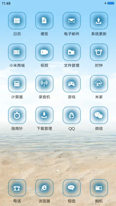 海滩 - Screenshot 3