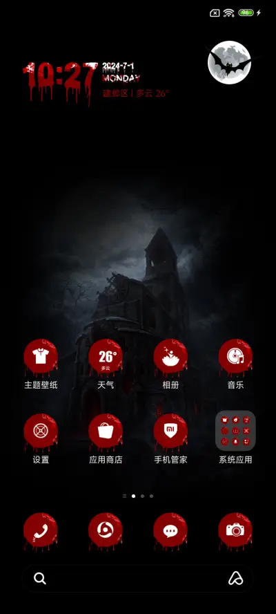 诡异 - Screenshot 2