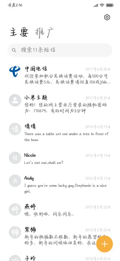 雨滴在玻璃写情诗 - Screenshot 3