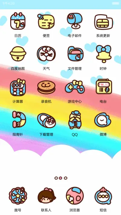 小薇萌萌蓝胖子控[自由桌面] - Screenshot 3