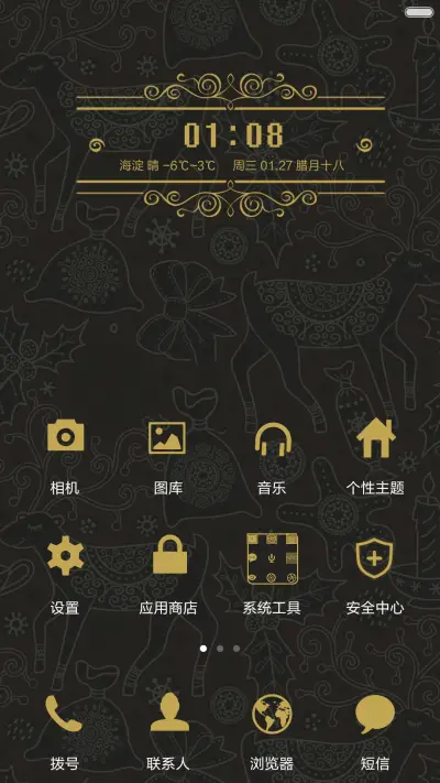 (好评返现)痴鹿成迷（动态+多锁屏+音乐界面+自由桌面） - Screenshot 3