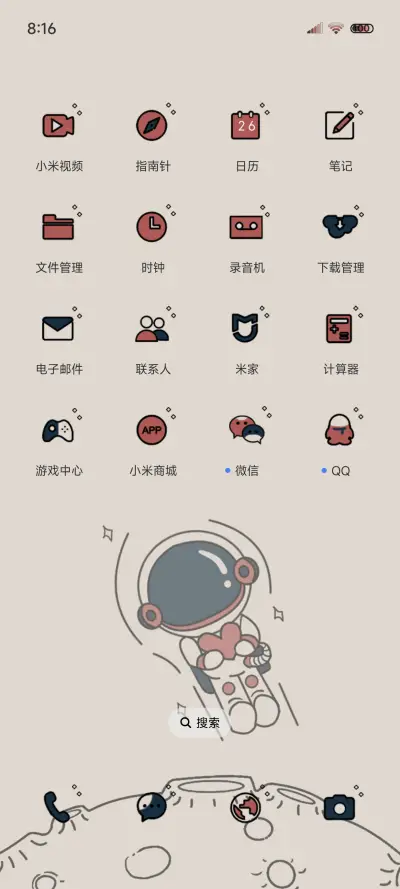 星球旅行 - Screenshot 3