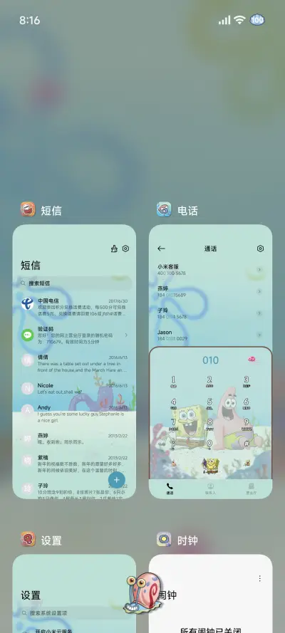 海绵宝宝昼夜回忆簿 - Screenshot 5