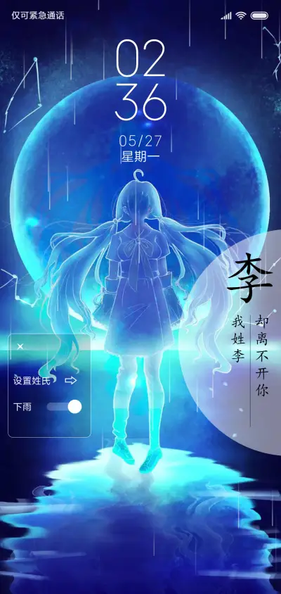 星空少女姓氏