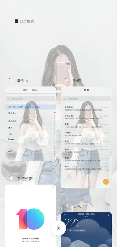 好多好多喜欢你X - Screenshot 4