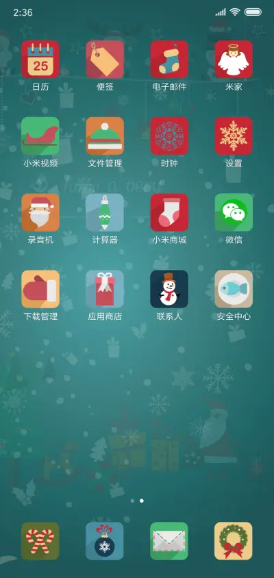 圣诞快乐 - Screenshot 3