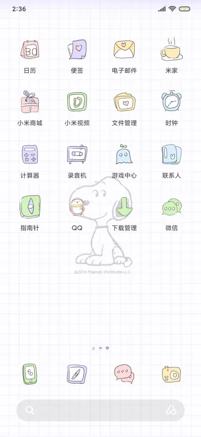 史努比美好的一天 - Screenshot 3