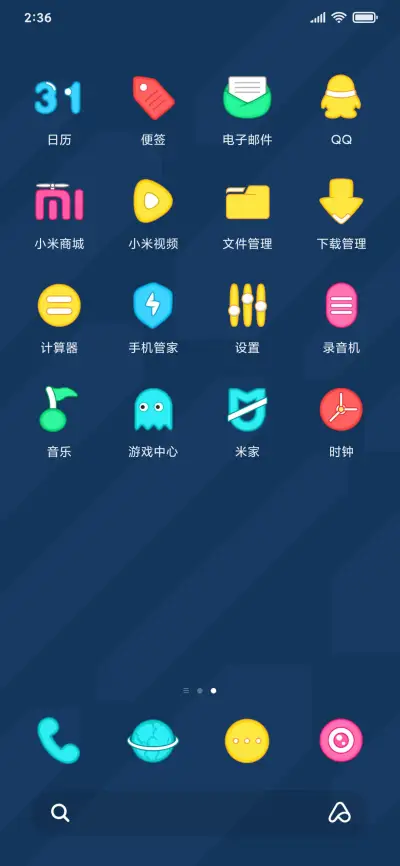 无敌破坏王2-伴你童行 - Screenshot 6