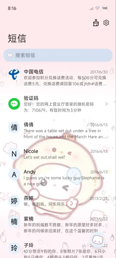 OS雨雾软萌开开 - Screenshot 7