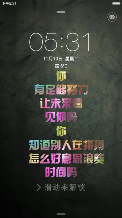 奔跑吧励志(点燃梦想)