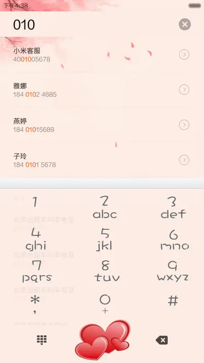 爱你一生一世(适配V6) - Screenshot 7