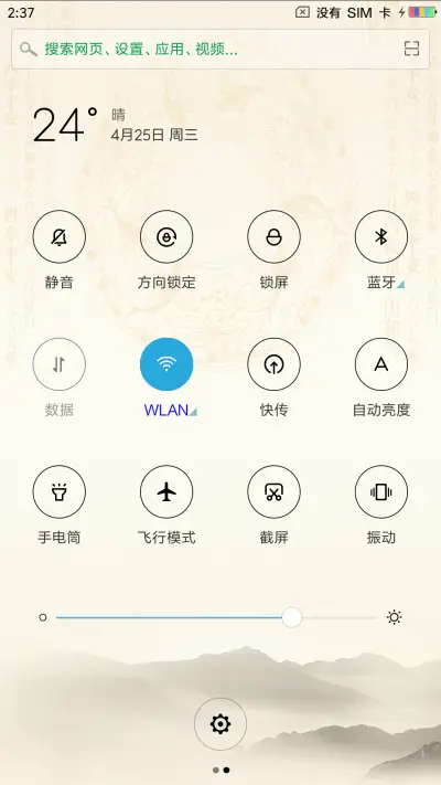 龙 - Screenshot 5