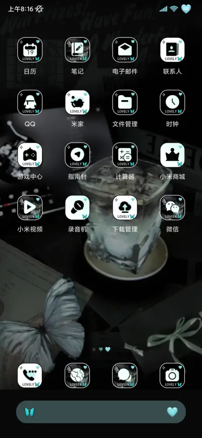 青色氛围感此刻自由 - Screenshot 7