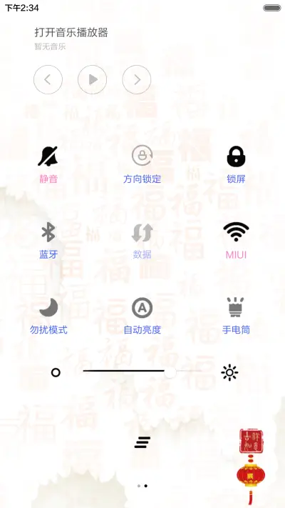猴年大吉 - Screenshot 5