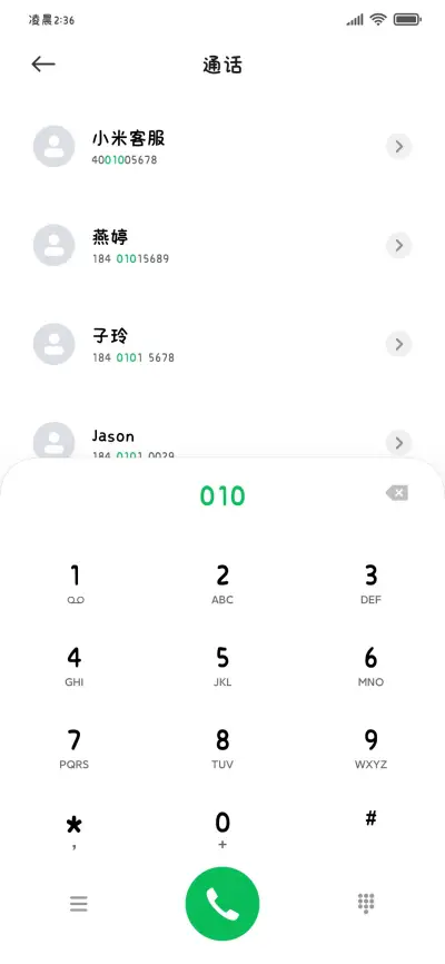 OS趣味护眼中文字 - Screenshot 2